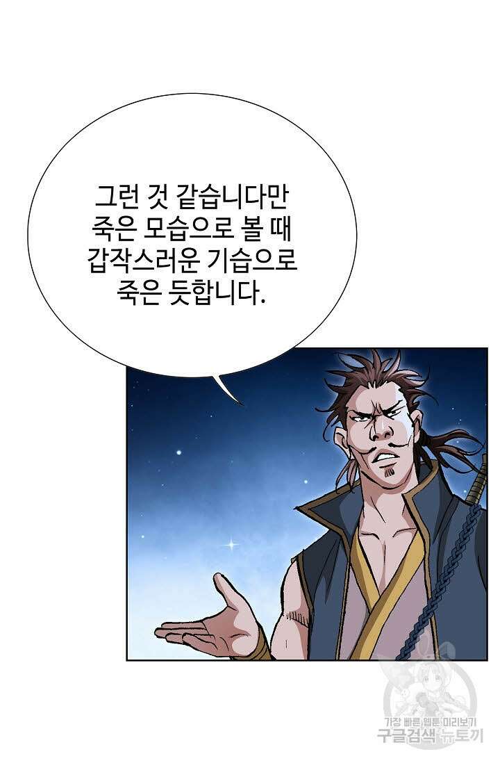 태극무존 129화 110