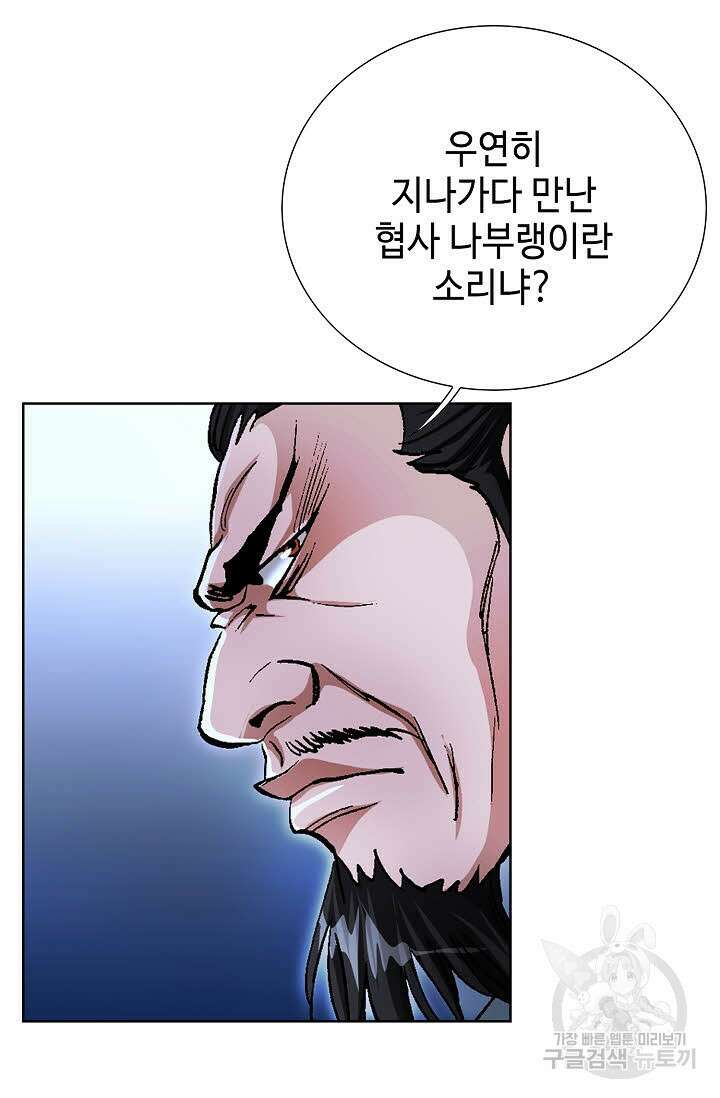 태극무존 129화 111