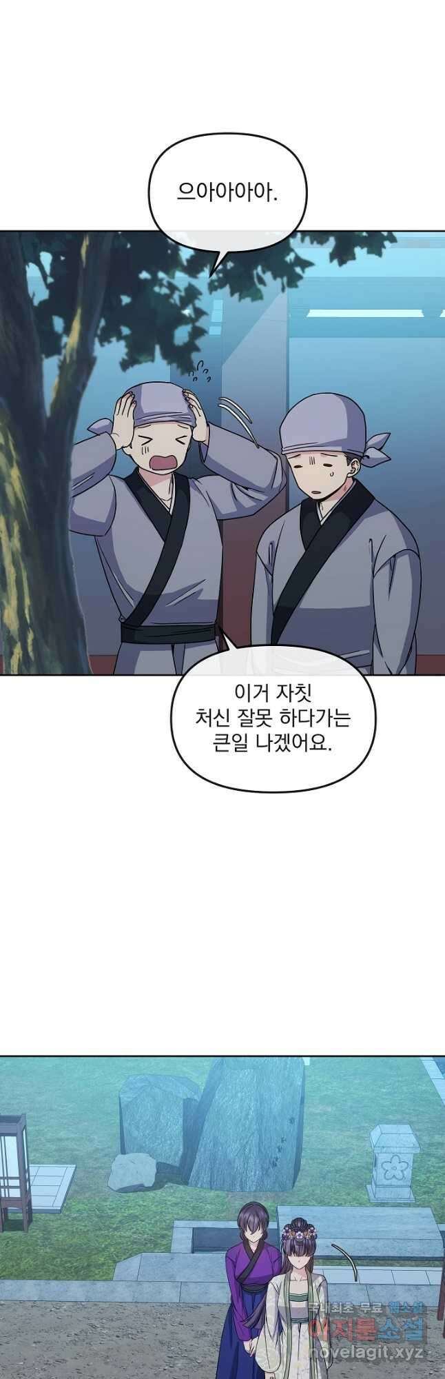 황후 위목화 185화 5