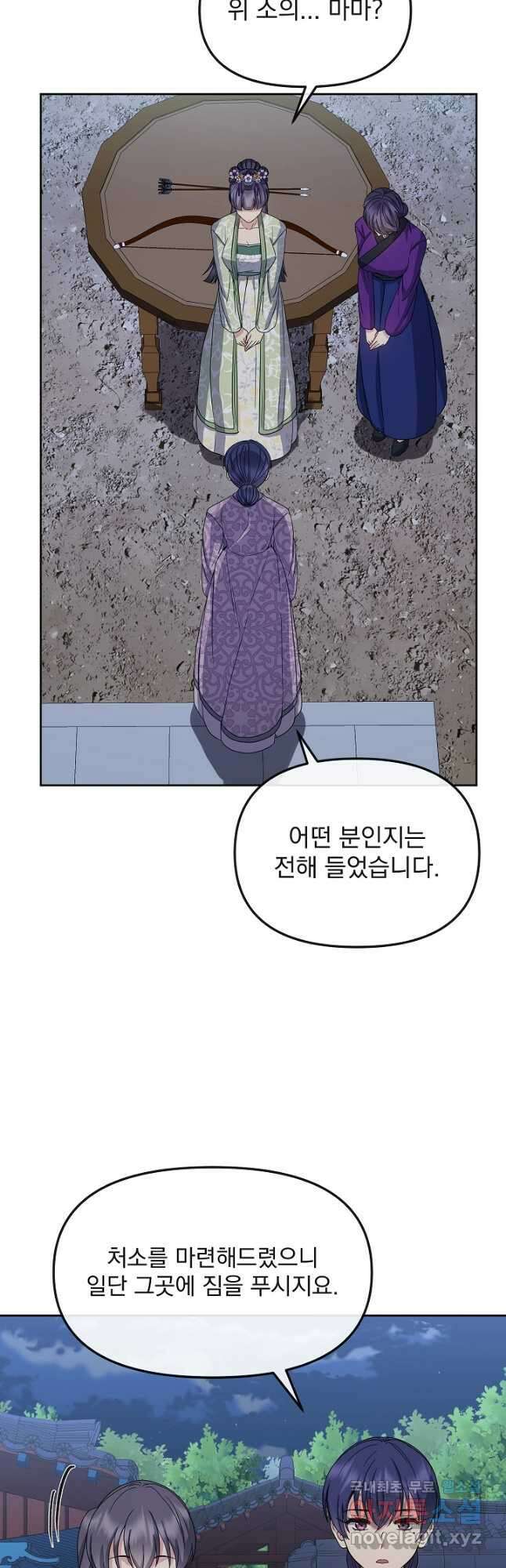 황후 위목화 185화 10