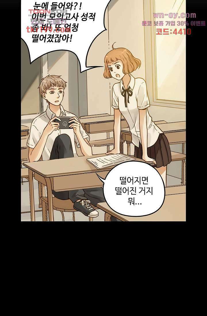 민트러브 시즌2 4화 3