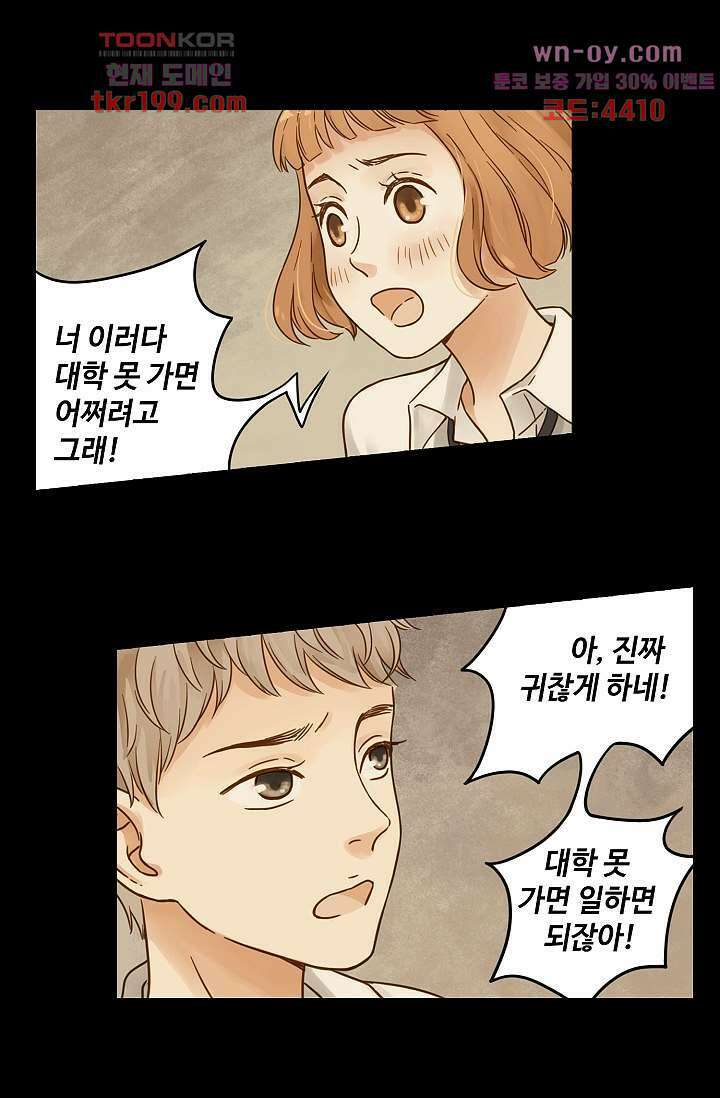 민트러브 시즌2 4화 4
