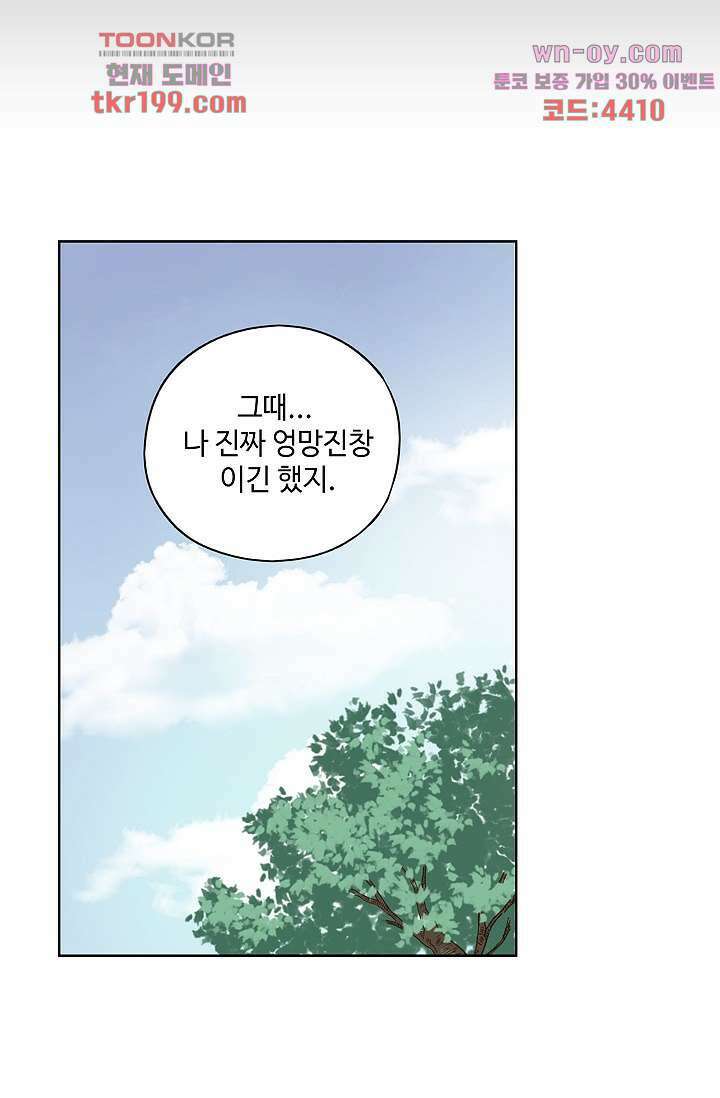 민트러브 시즌2 4화 6