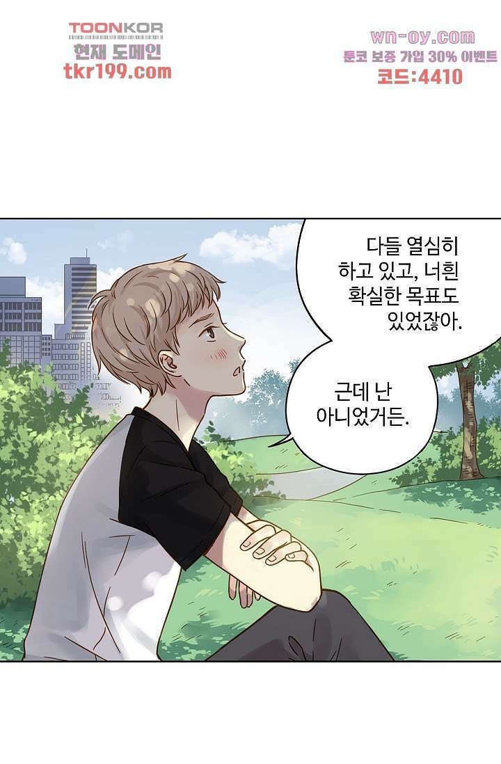 민트러브 시즌2 4화 7