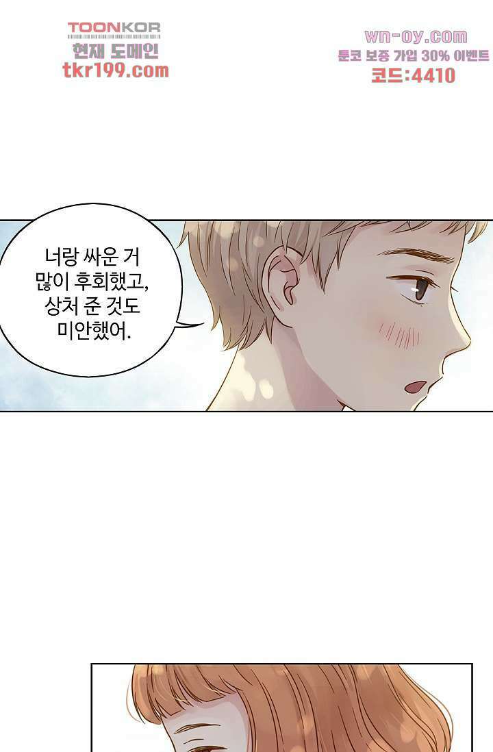 민트러브 시즌2 4화 8