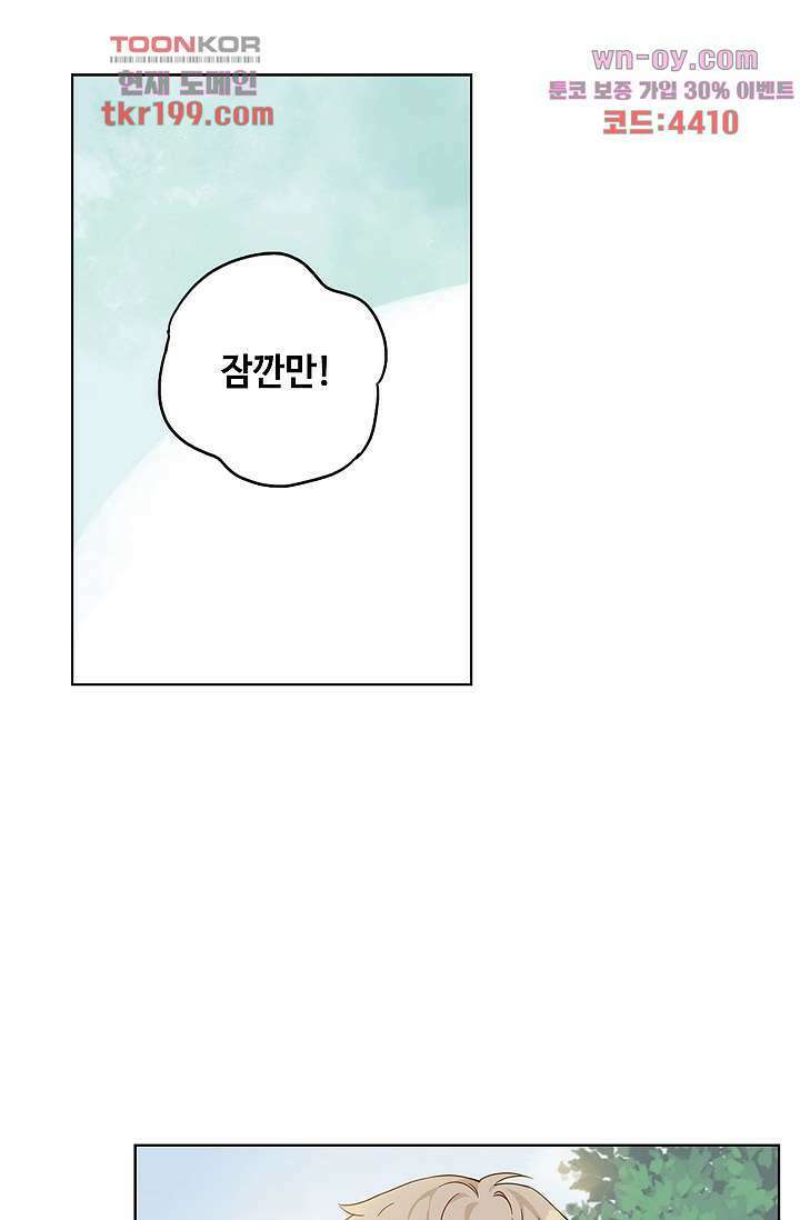 민트러브 시즌2 4화 11