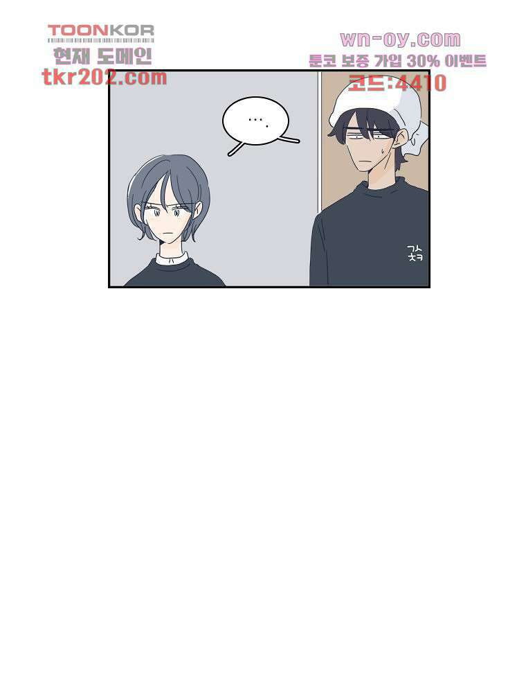 너도 나랑 18화 6