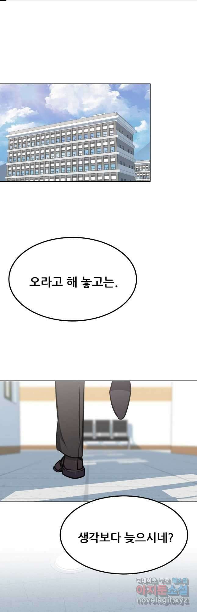 1레벨 플레이어 52화 1
