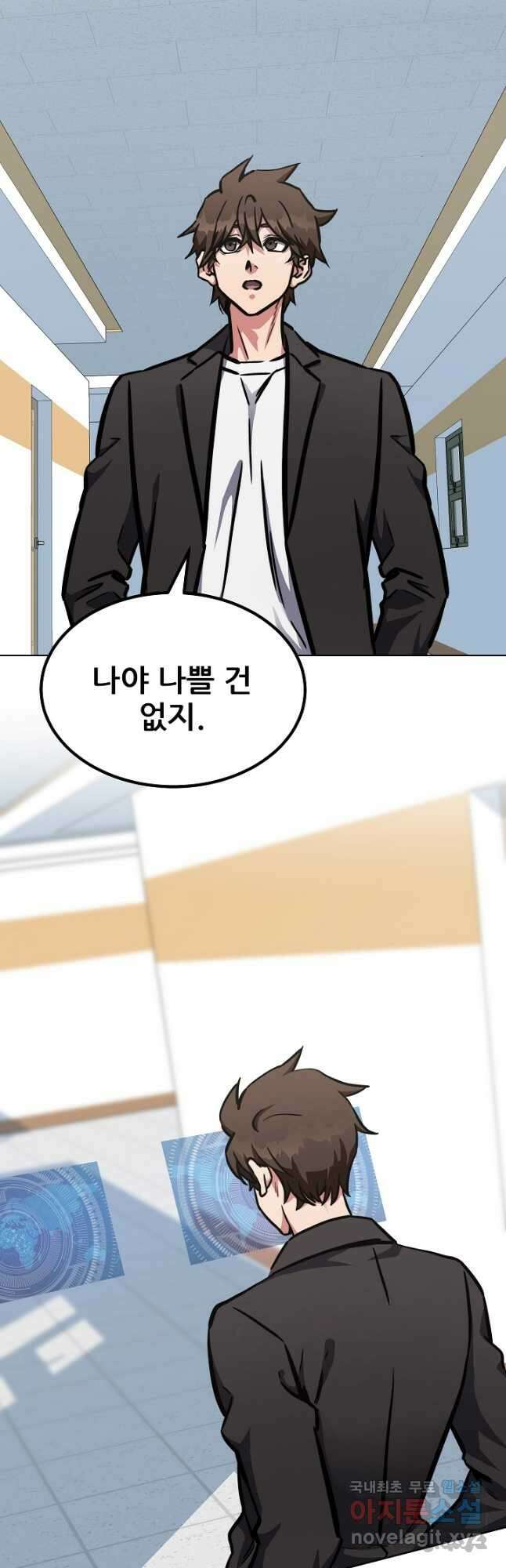 1레벨 플레이어 52화 2