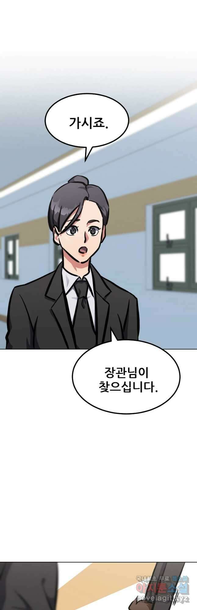 1레벨 플레이어 52화 5