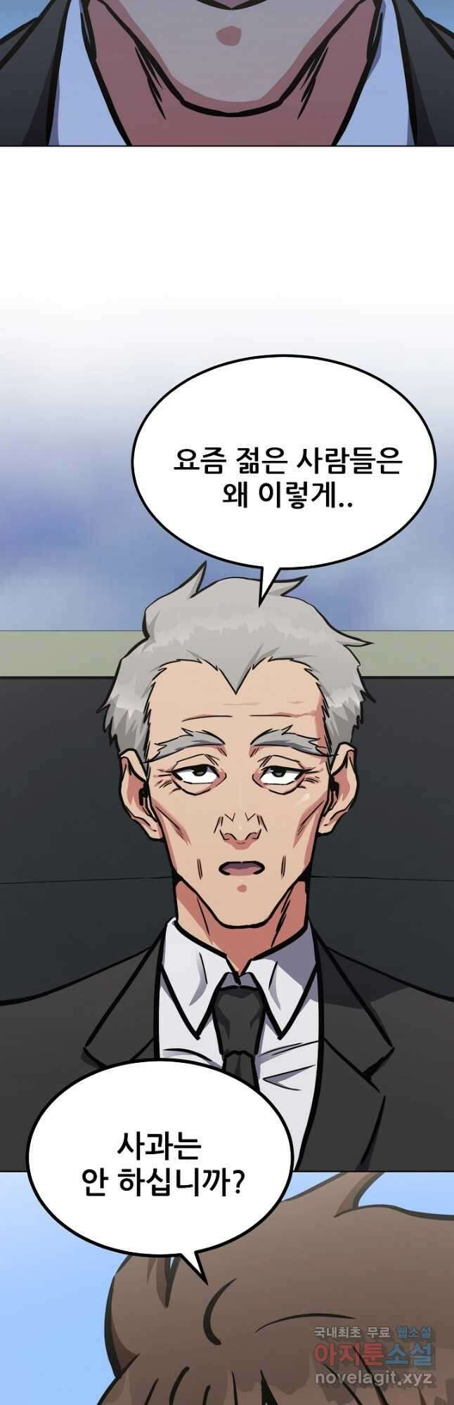1레벨 플레이어 52화 9