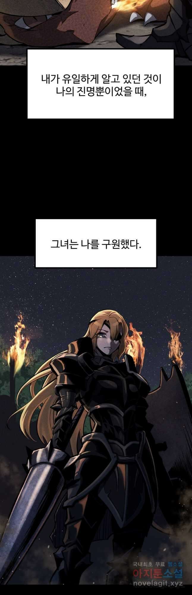 이계 검왕 생존기-161화 2