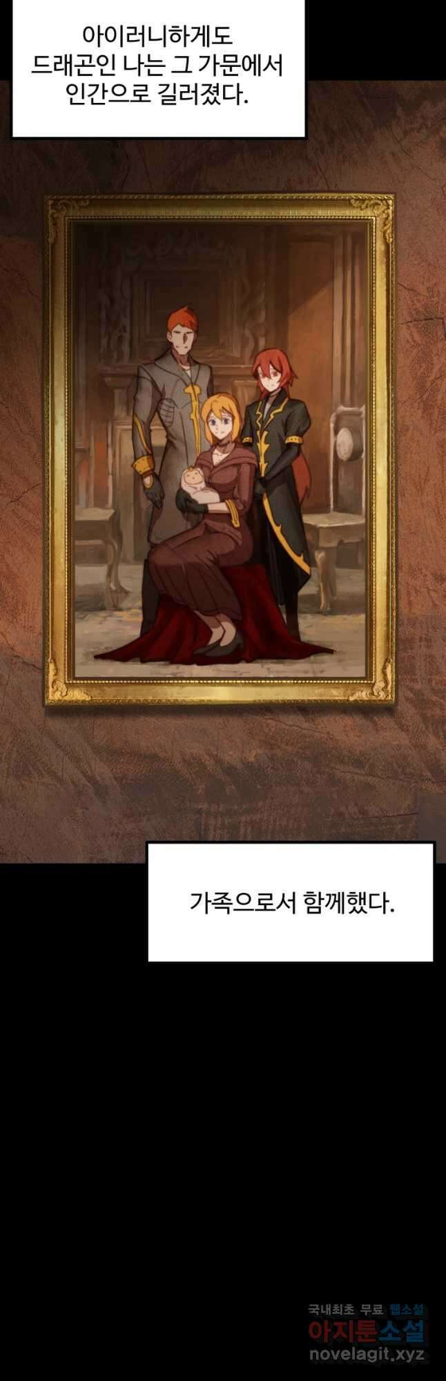 이계 검왕 생존기-161화 4
