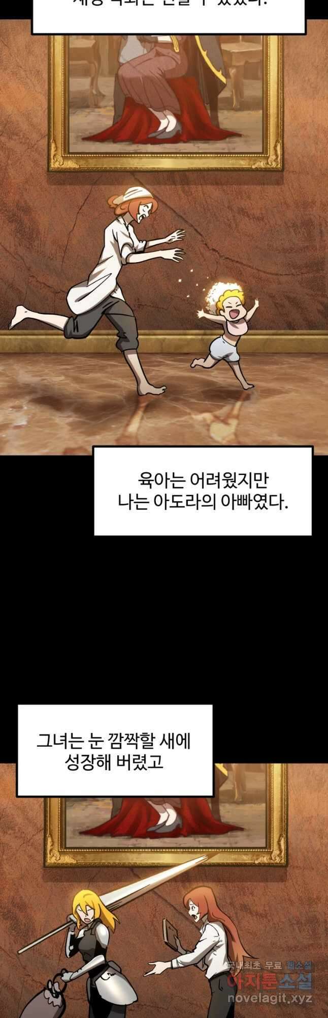 이계 검왕 생존기-161화 9