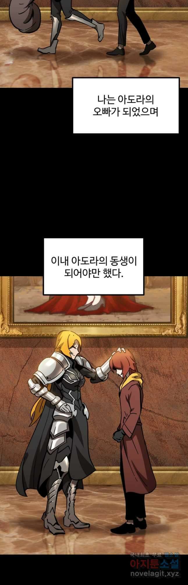 이계 검왕 생존기-161화 10