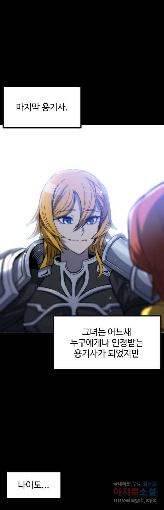 이계 검왕 생존기-161화 11