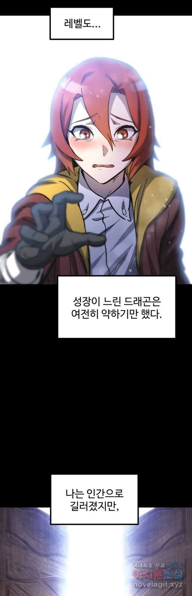 이계 검왕 생존기-161화 12