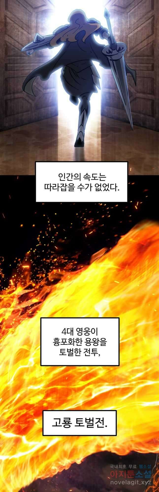 이계 검왕 생존기-161화 13