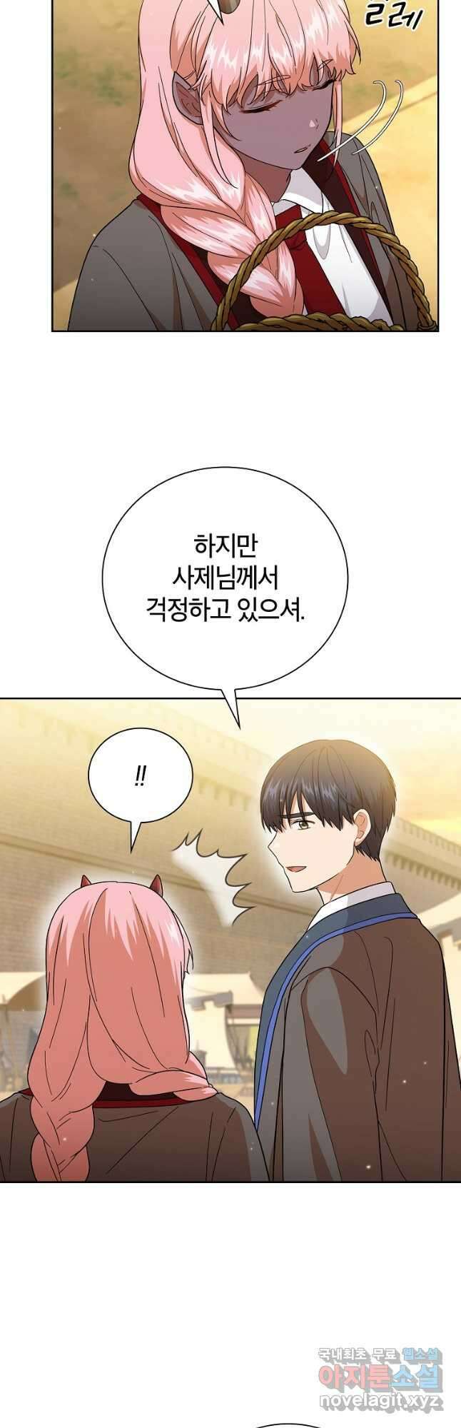 마법학교 마법사로 살아가는 법 33화 6