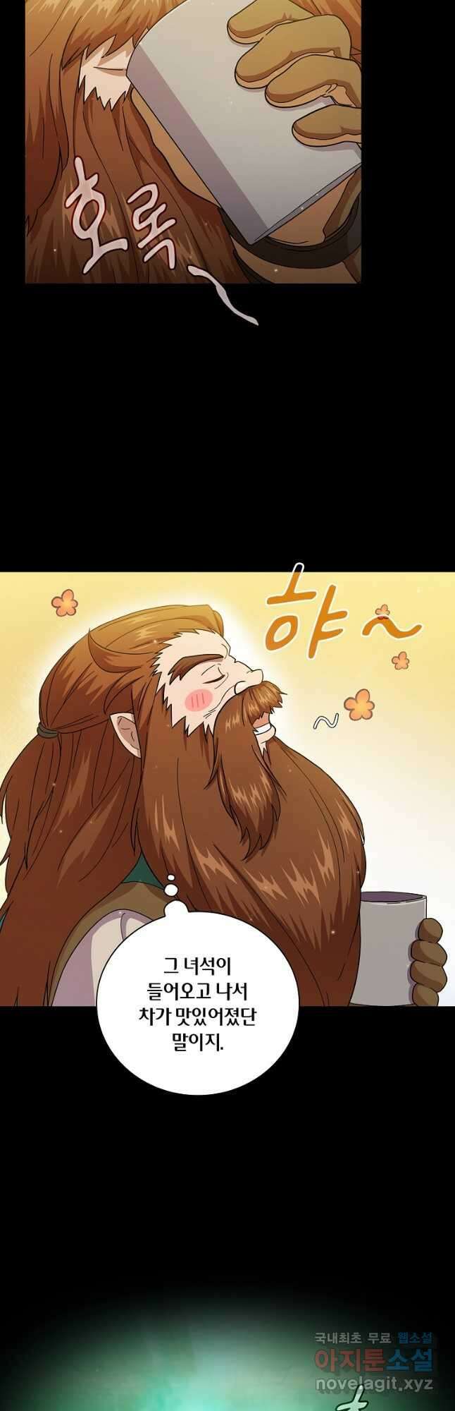 마법학교 마법사로 살아가는 법 33화 12