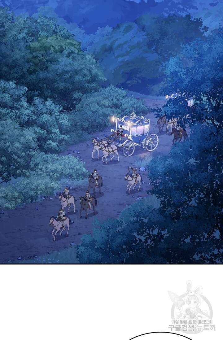 두 얼굴의 황녀 107화 2