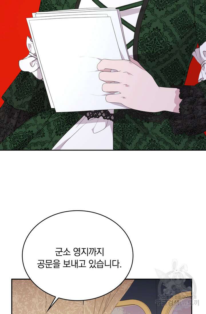 두 얼굴의 황녀 107화 4