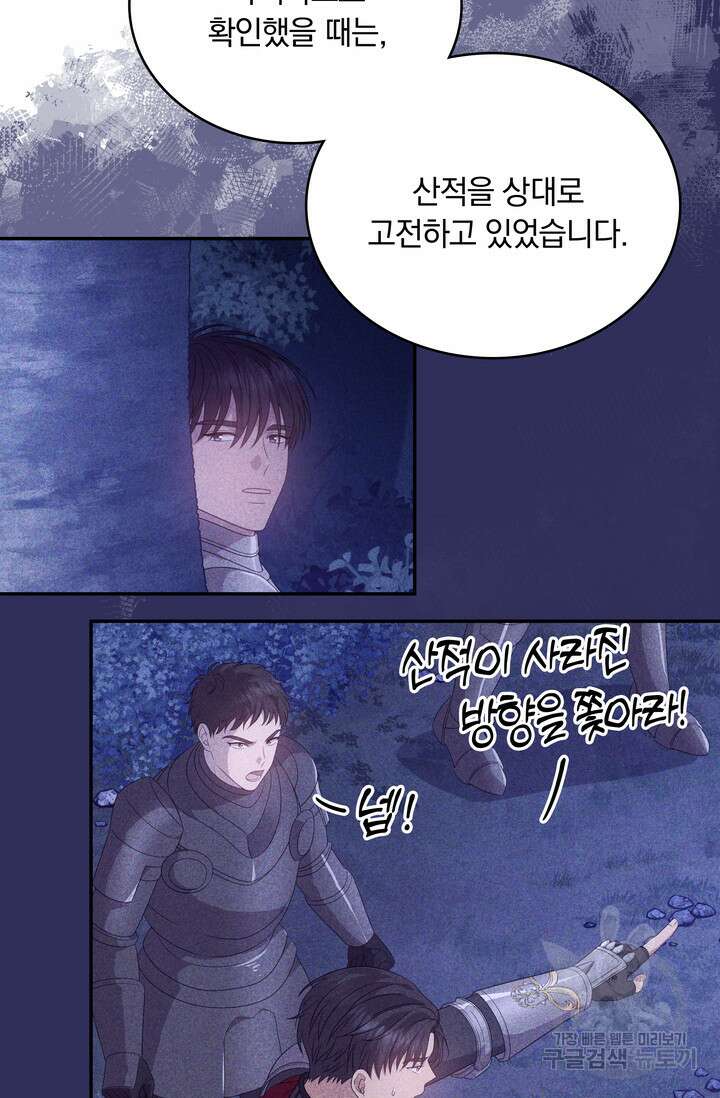 두 얼굴의 황녀 107화 6