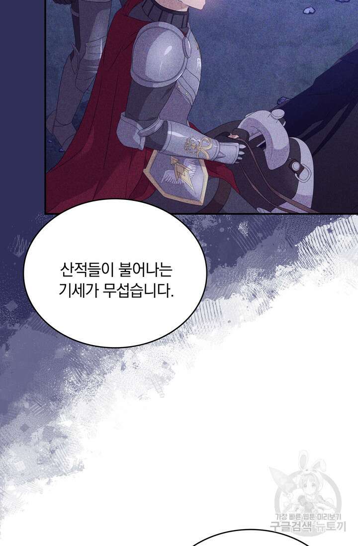 두 얼굴의 황녀 107화 7