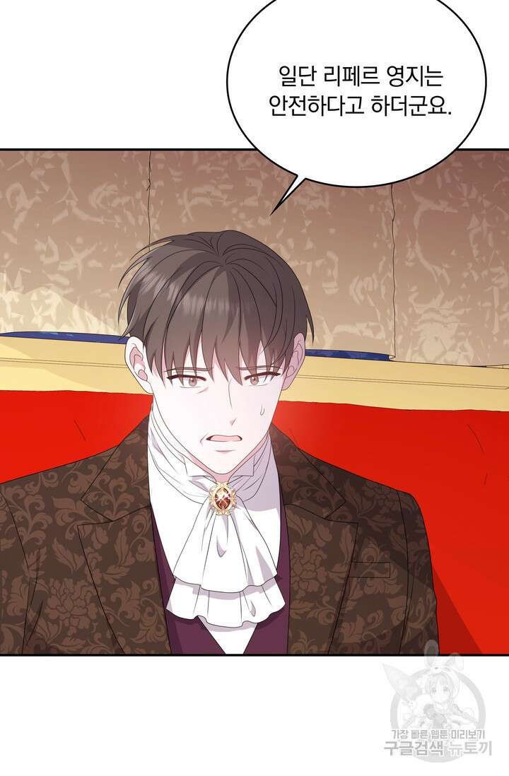 두 얼굴의 황녀 107화 8