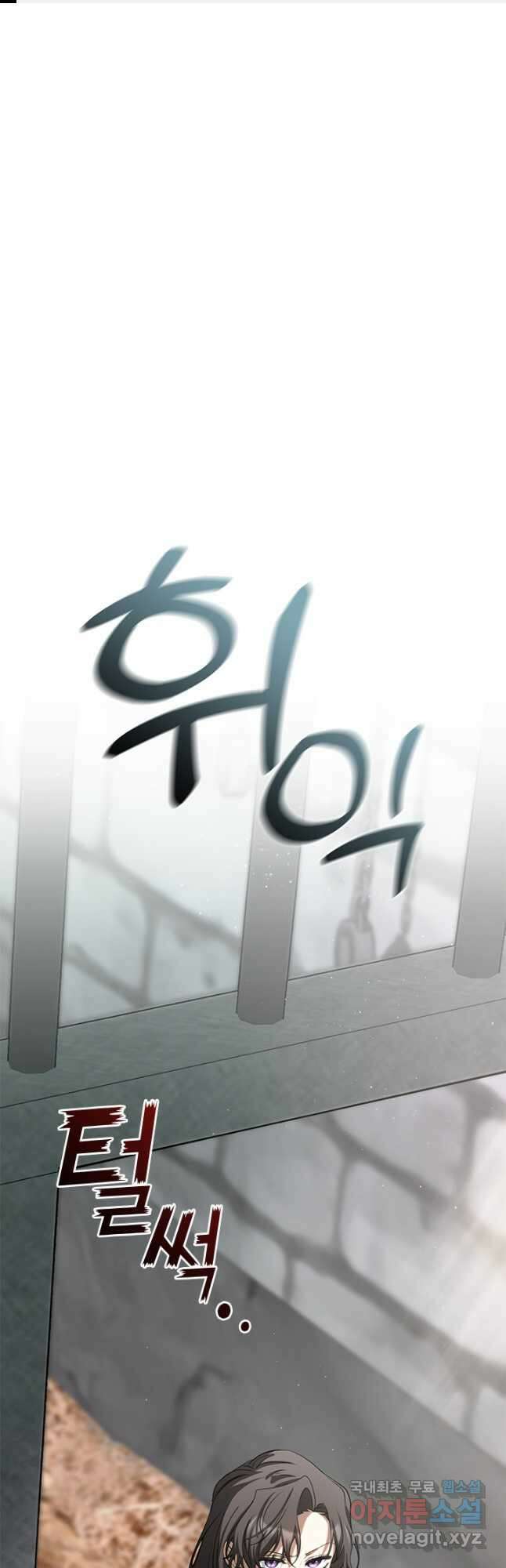 흑막을 버리는 데 실패했다 65화 1