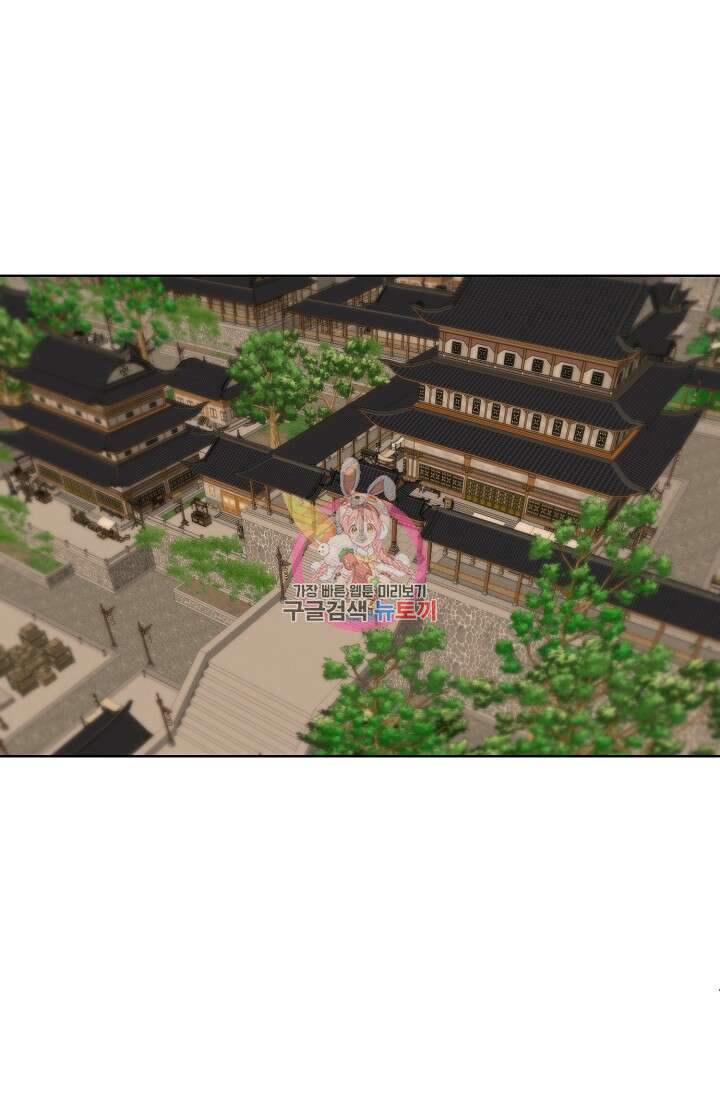 에뜨랑제 50화 1