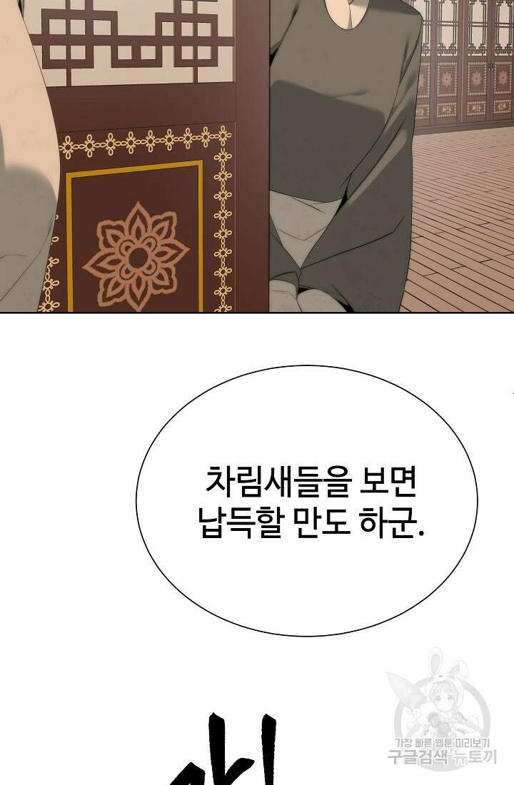 에뜨랑제 50화 9
