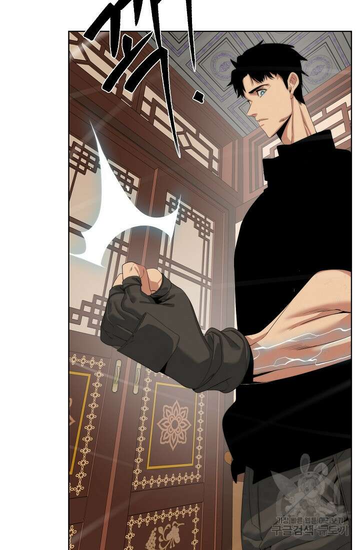 에뜨랑제 50화 10