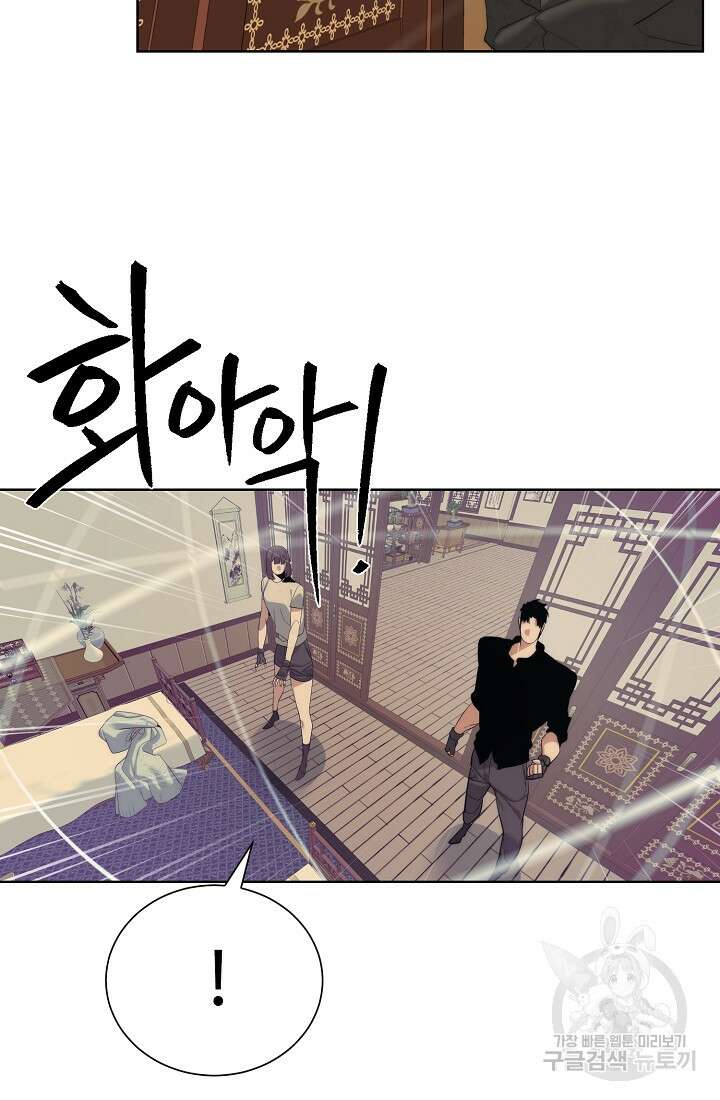에뜨랑제 50화 11