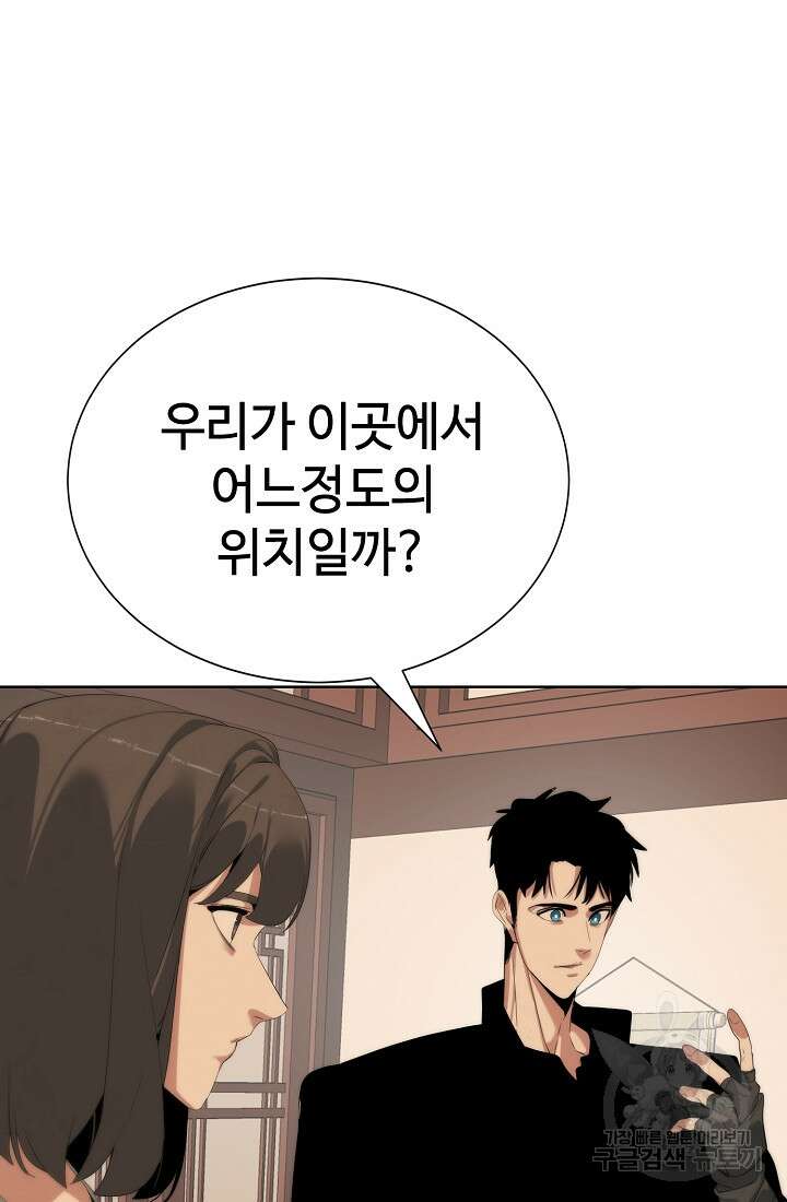 에뜨랑제 50화 12