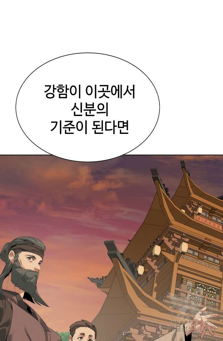 에뜨랑제 50화 14