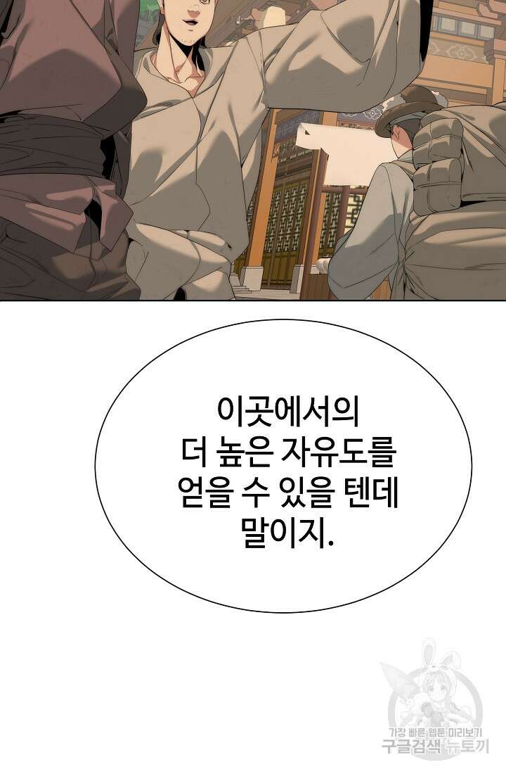 에뜨랑제 50화 15