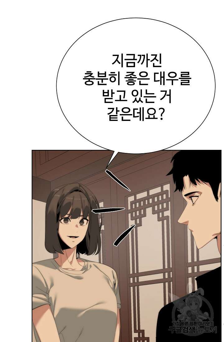 에뜨랑제 50화 16
