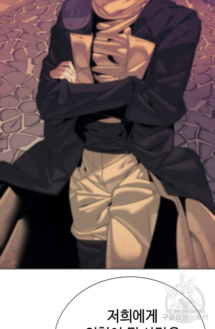 에뜨랑제 50화 20