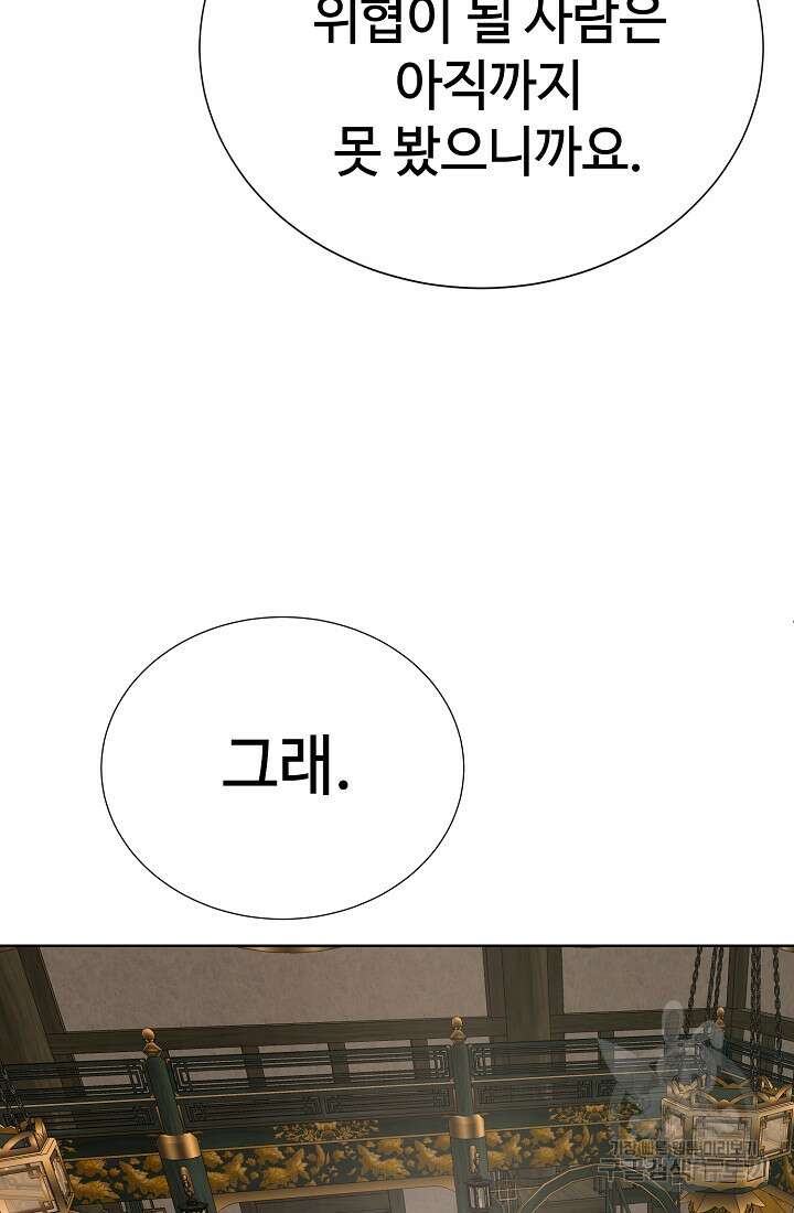 에뜨랑제 50화 21