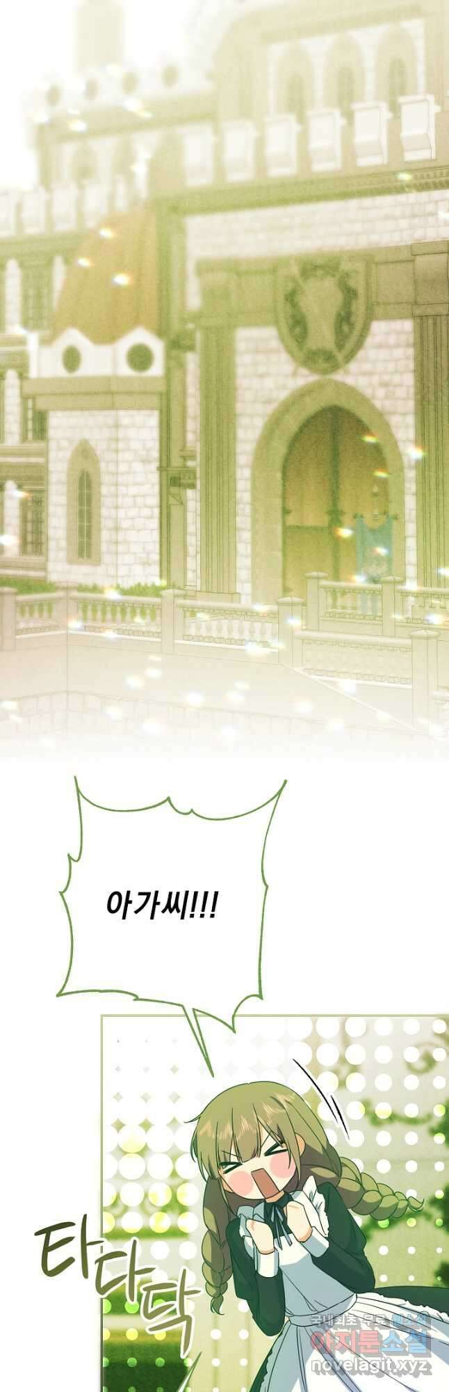 공작님을 길들여 버렸습니다 24화 10