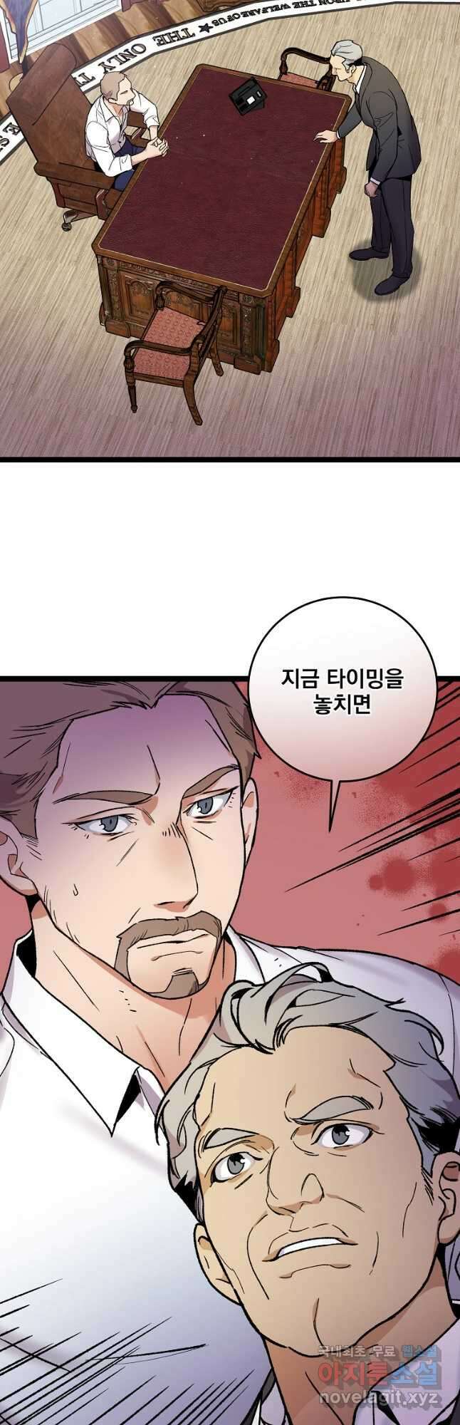 나 혼자 천재 DNA 110화 9