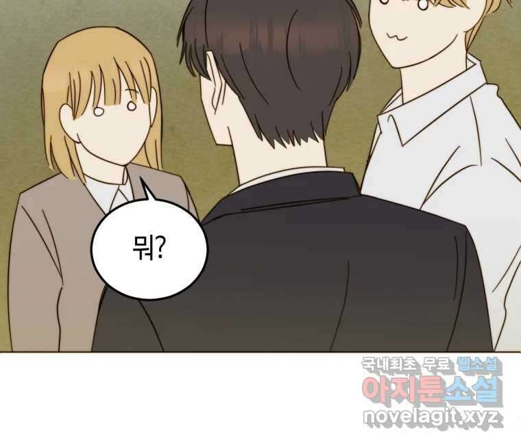 동솔동 아이들 57화 10
