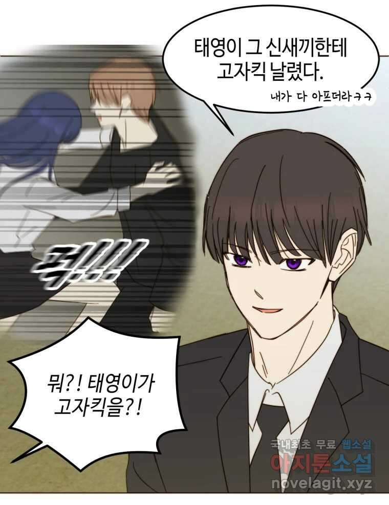 동솔동 아이들 57화 11