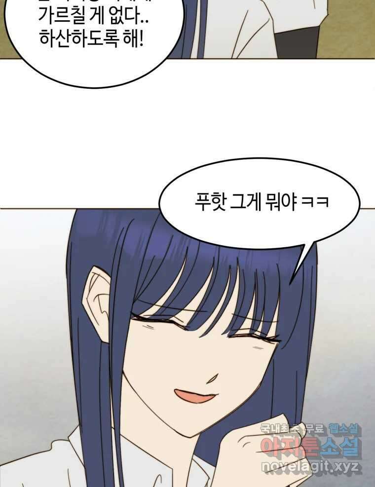 동솔동 아이들 57화 13