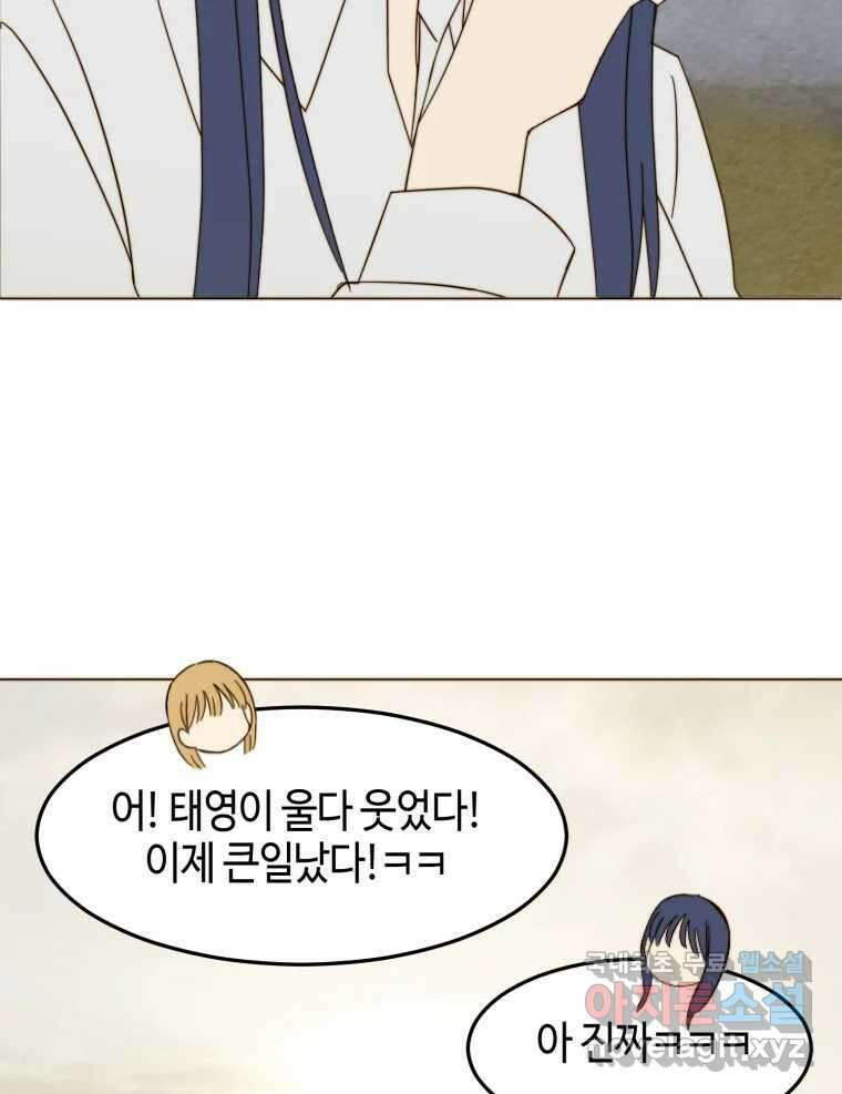 동솔동 아이들 57화 14