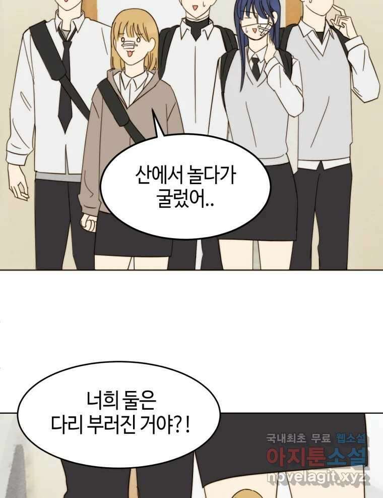 동솔동 아이들 57화 17