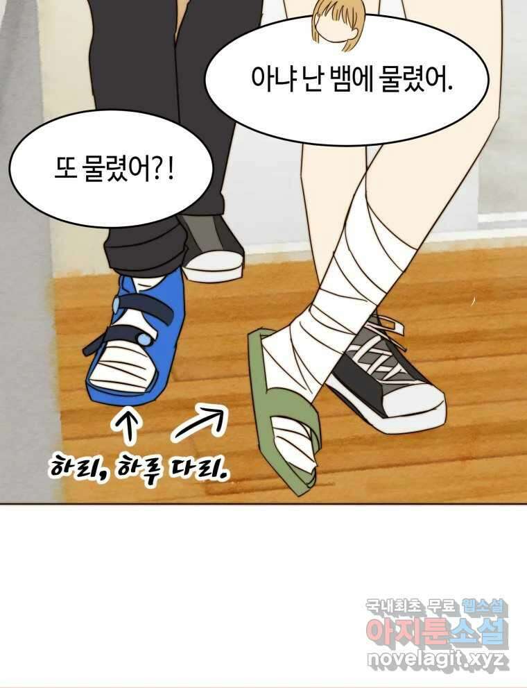 동솔동 아이들 57화 18