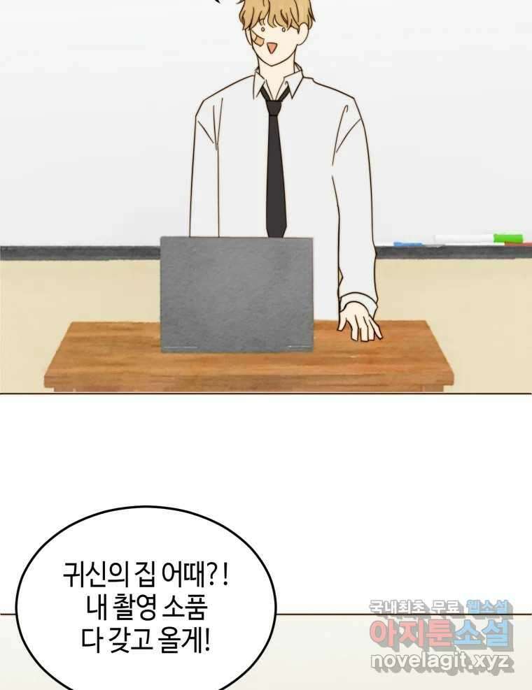 동솔동 아이들 57화 25