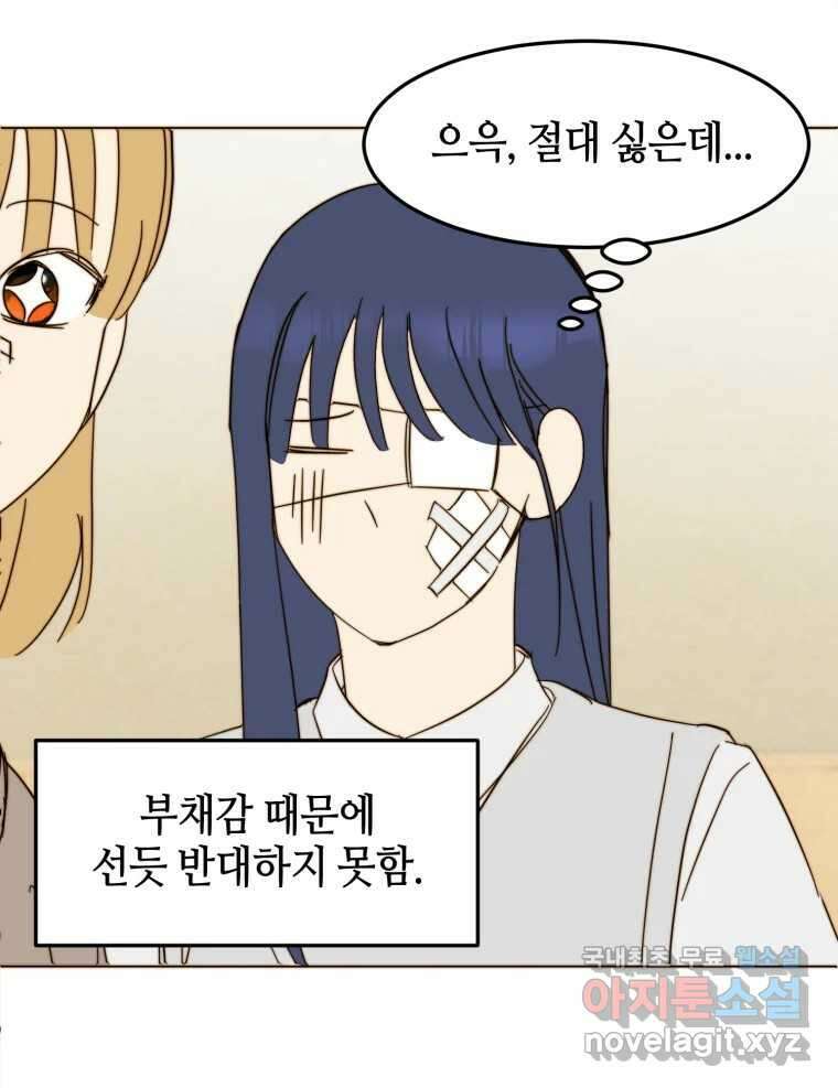 동솔동 아이들 57화 27